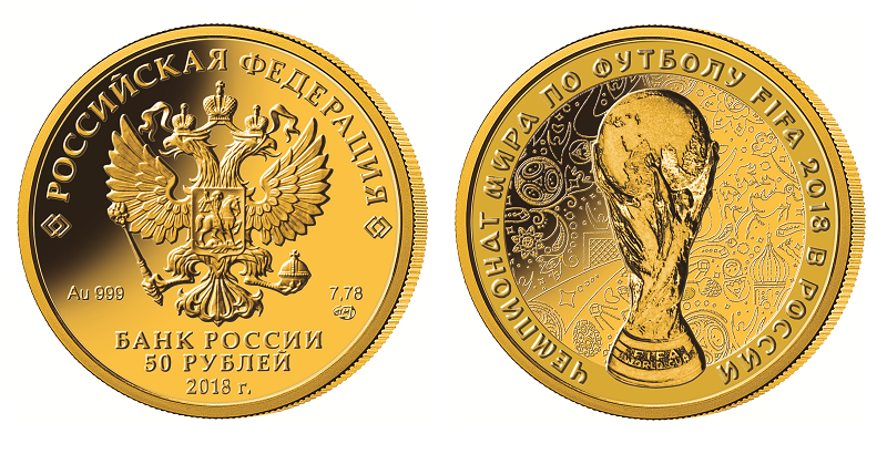 Russland 50 rubel 1/4 unse proof 2018 FIFA world cup Russland 50 rubel 1/4 unse proof 2018 FIFA world cup